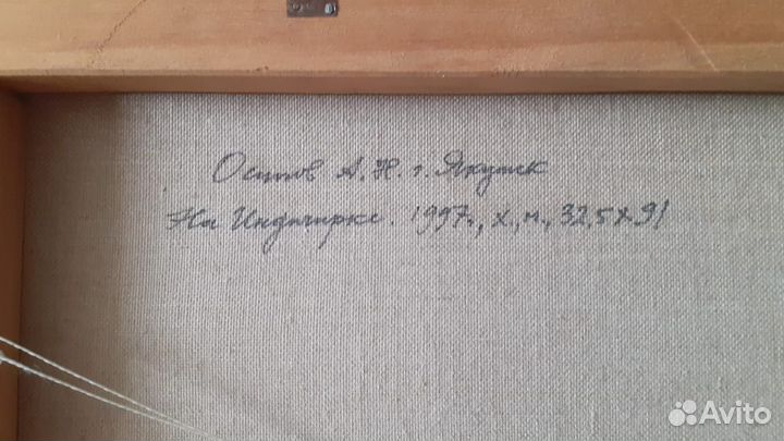 Афанасий Осипов. Пейзаж холст маслом. Якутия