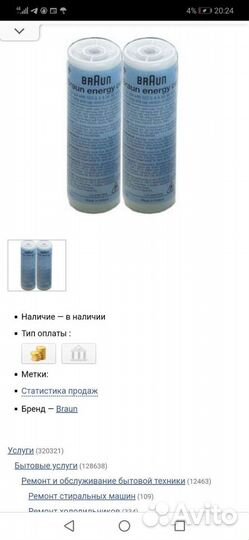 Плойка беспроводная на газовых балонах