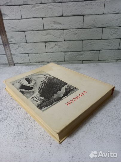 Бернсон Б. Живописцы итальянского Возрождения