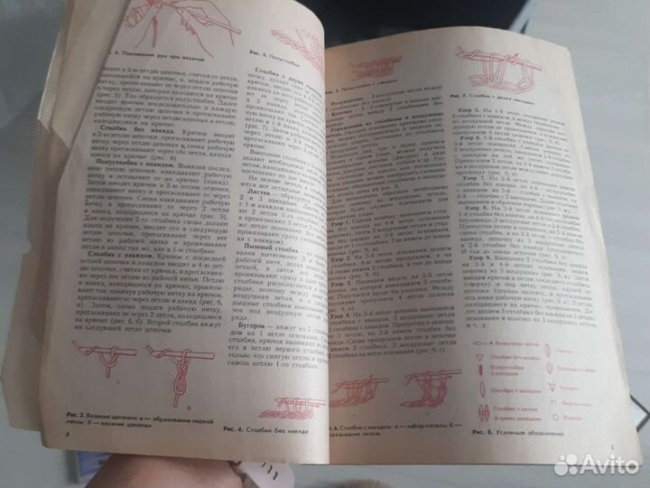 Сделай сам, 1/90, вязание крючком, кузнечное дело