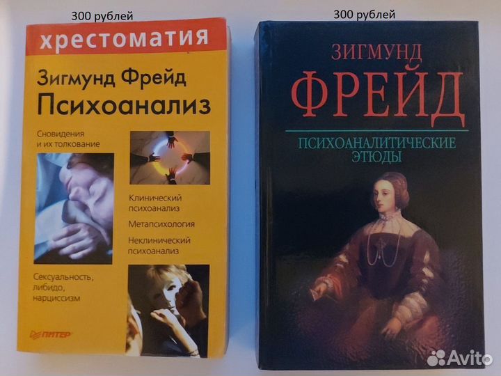 Книги по психологии(цена на фото)