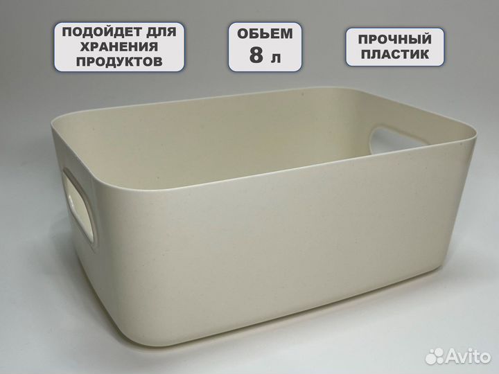 Контейнер для хранения