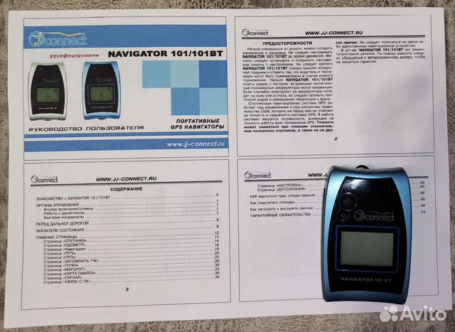 Навигатор портативный, JJ-Connect Navigator 101 BT