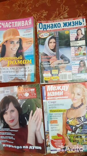 Журналы женские
