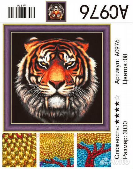 Алмазная мозаика 30x30 Портрет грозного саблезубог
