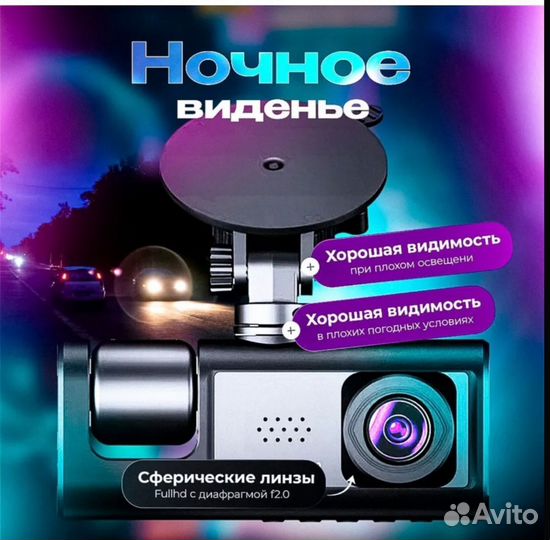 Видеорегистратор автомобильный новый