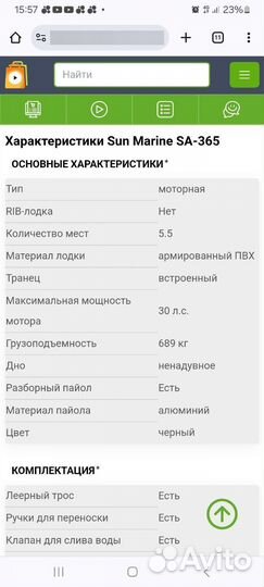 Мотор + лодка