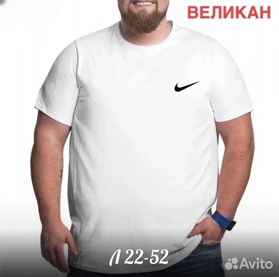 Футболка мужская великан