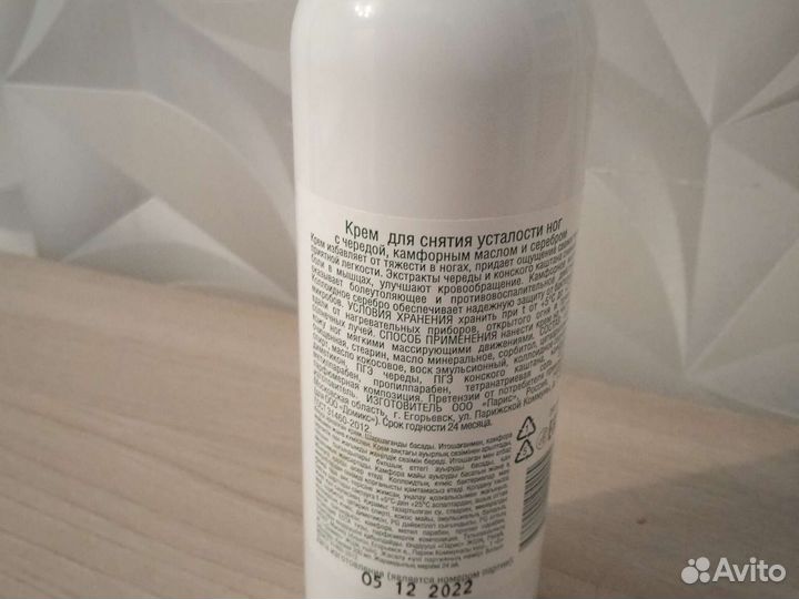 Крем для снятия усталости ног