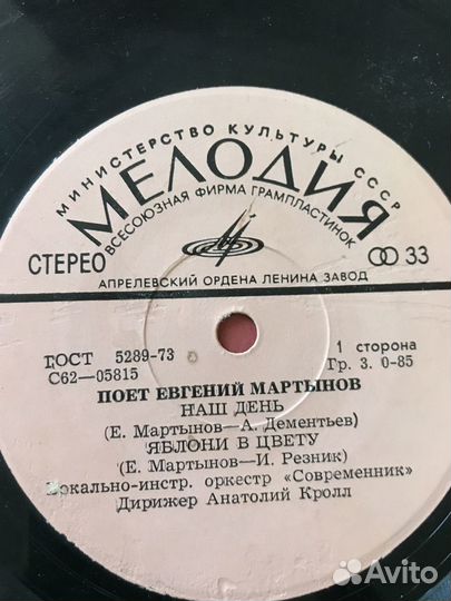 Виниловые пластинки СССР