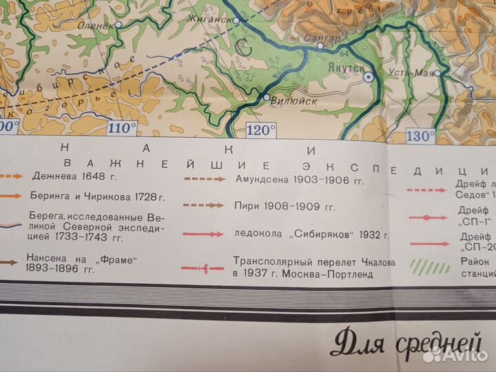 Физическая карта Арктики