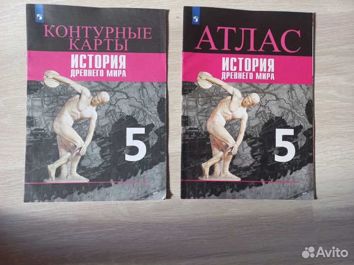 История 5 класс