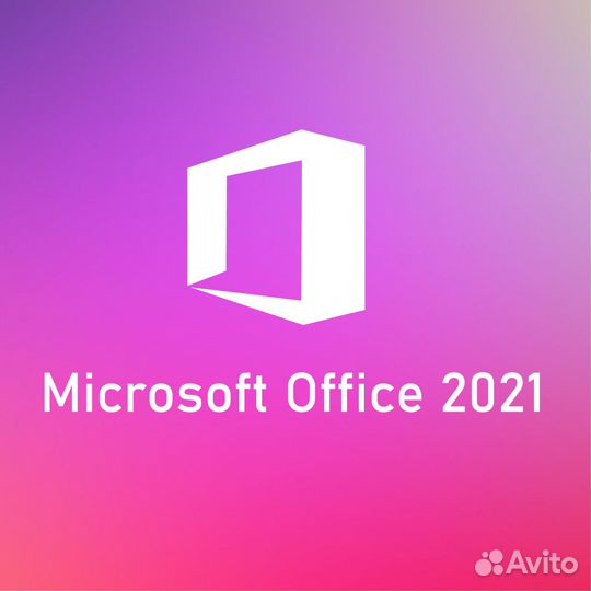 Ключ Office 2021 Лицензия
