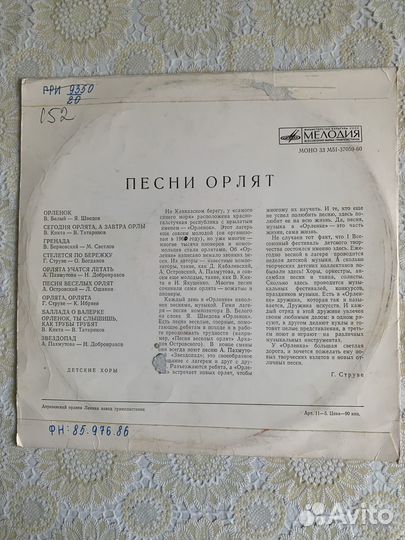 Советские пластинки