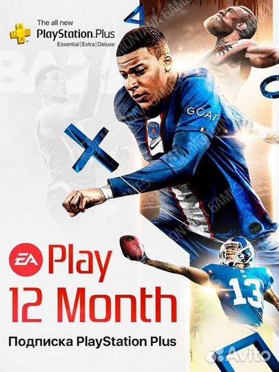 Подписка EA Play, PS plus 1/3/12 месяцев