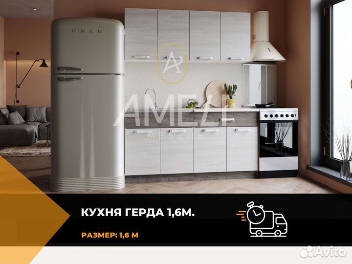 Модульный кухонный гарнитур