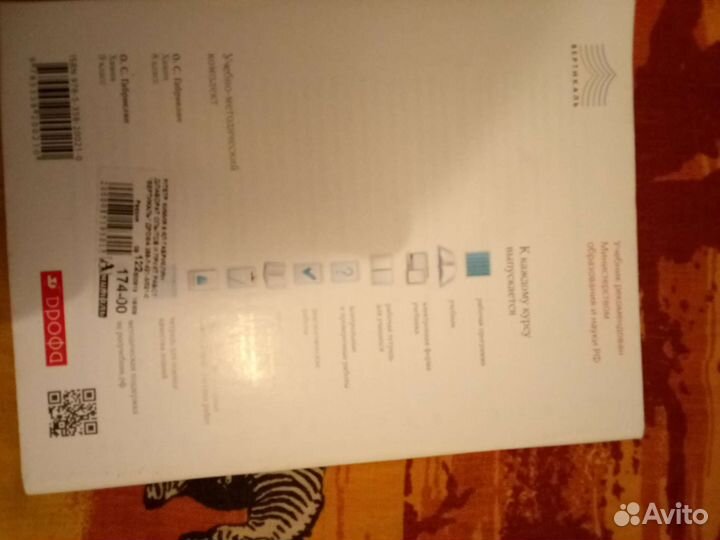 Тетрадь по химии для 8 класса