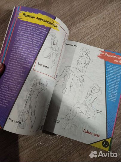 Как рисовать комиксы в стиле манга. Кристофер Харт