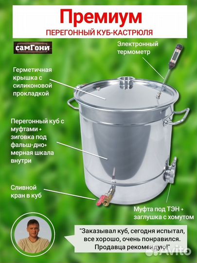 Куб кастрюля Премиум с фальш дном 20 л 35 л 50 л