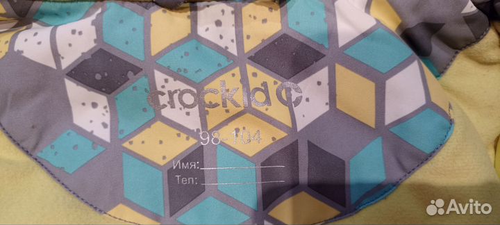 Зимний костюм 98