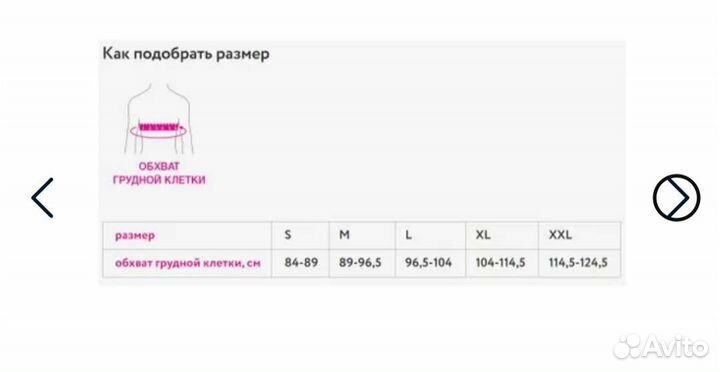 Бандаж на плечевой сустав Orto ASR 206 правый XXL