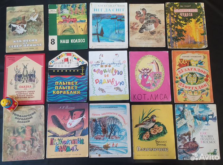 Детские книги СССР