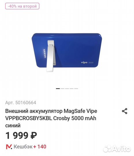 Powerbank с magsafe vipe 5000mAh