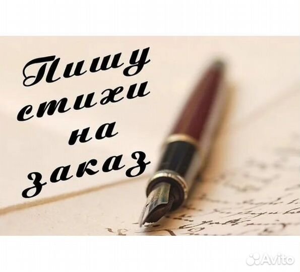 Написание песни (стихи, музыка, дизайн, сведение)