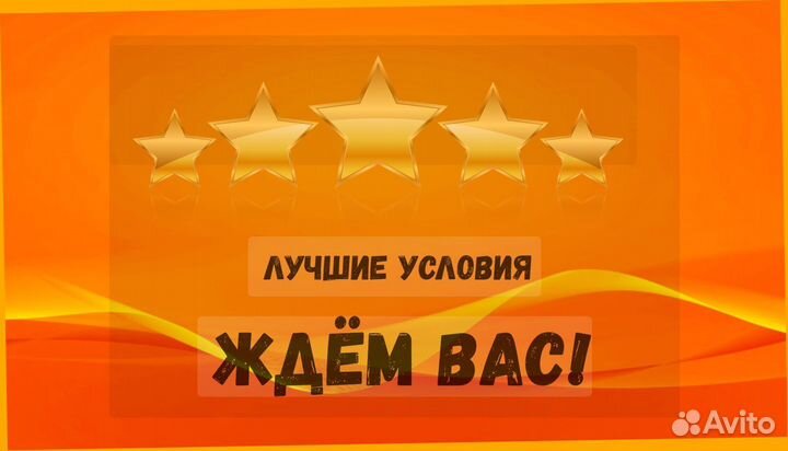 Маркировщик Вахта Жилье+Еда Еженедельный аванс М/Ж