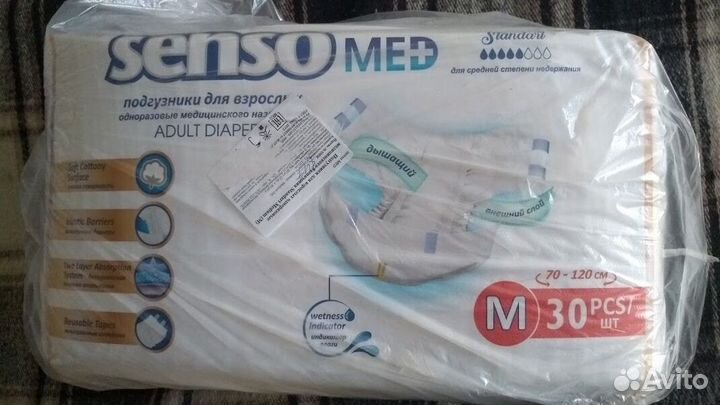 Подгузники для взрослых senso med