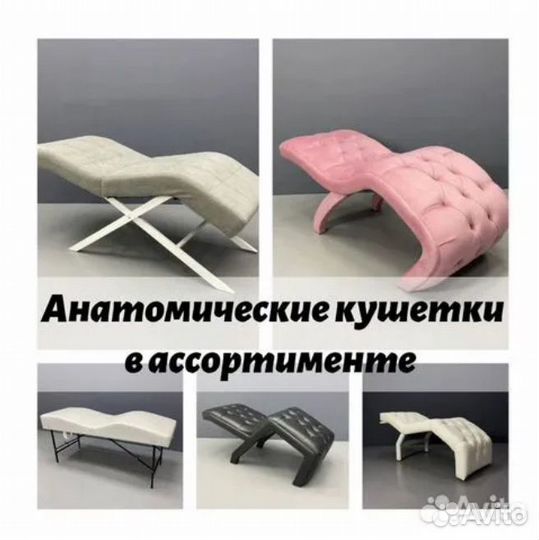 Оборудование для салона красоты