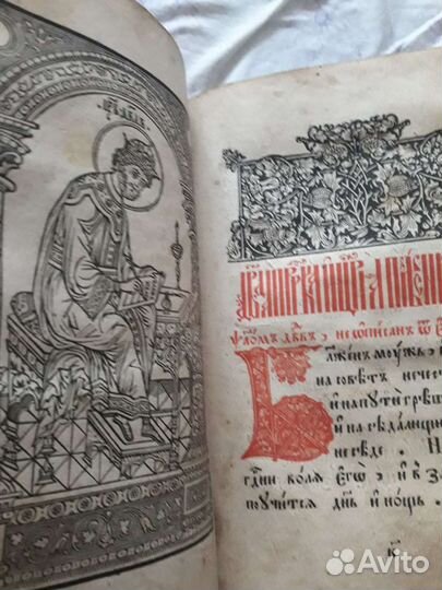 Книга Псалтырь старообрядческий