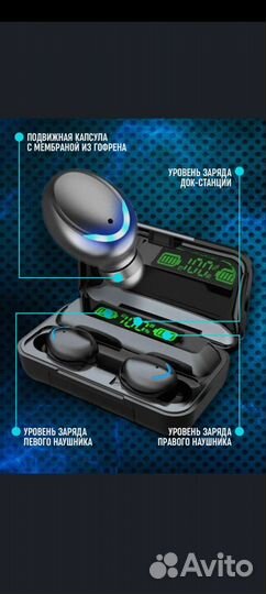 Беспроводные наушники