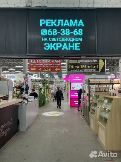 Светодиодный LED экран