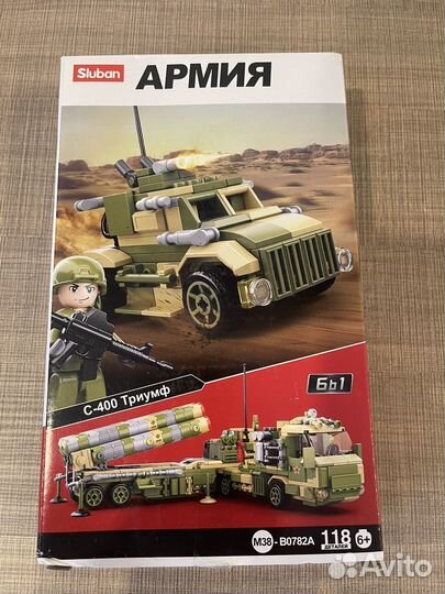 Игрушка Конструктор армия С400 Триумф