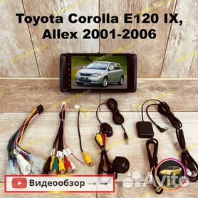 Магнитола Toyota Corolla EX 120/ BYD F3(00-08) Android 10 4/32GB модель 6А900PX5