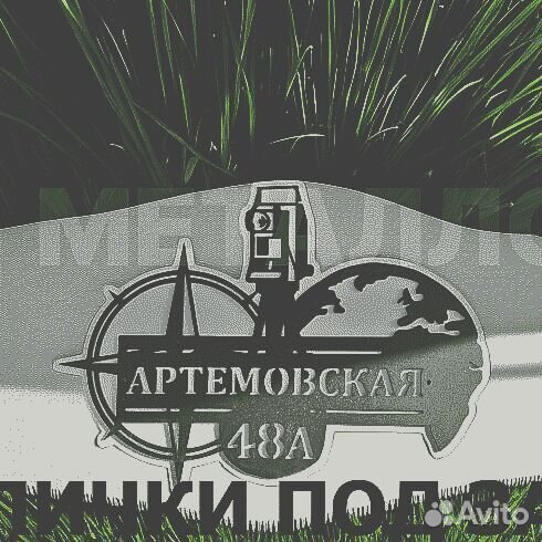 Адресные таблички