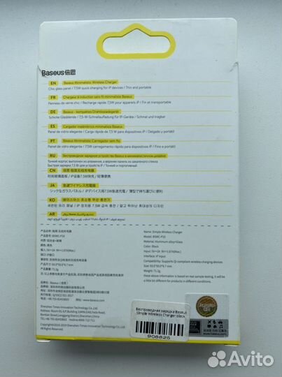 Беспроводная зарядка для iPhone