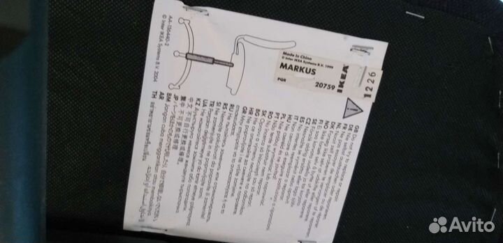 Чехол на компьютерное кресло 