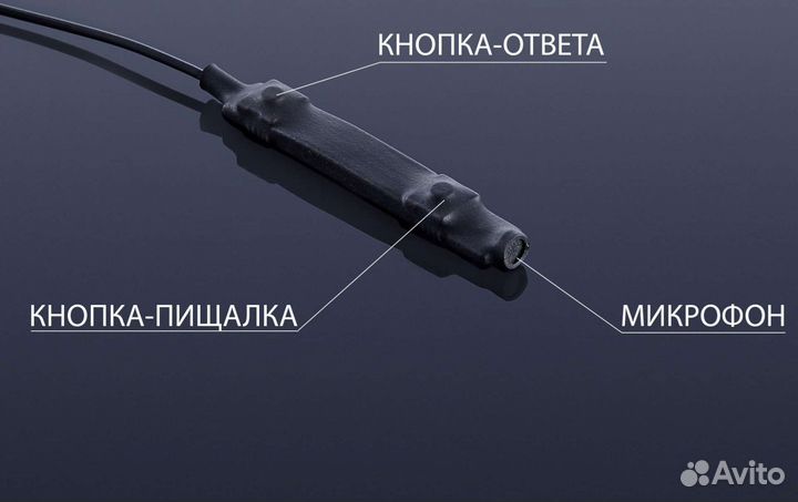 Микронаушник с кнопкой пищалкой