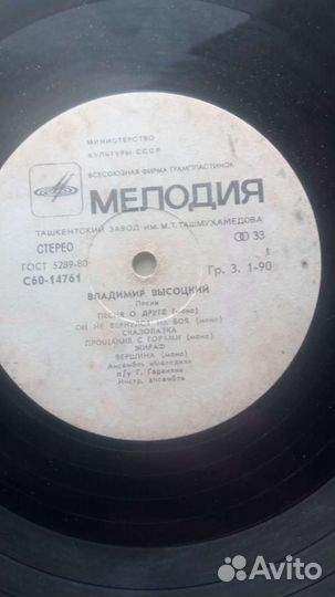 Пластинки винила СССР