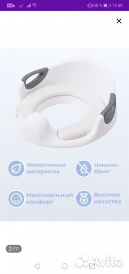 Сиденье для унитаза детское