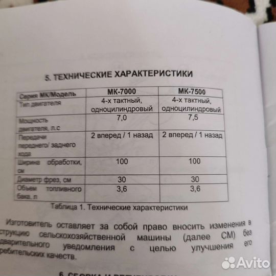 Мотоблоки и культиваторы бу