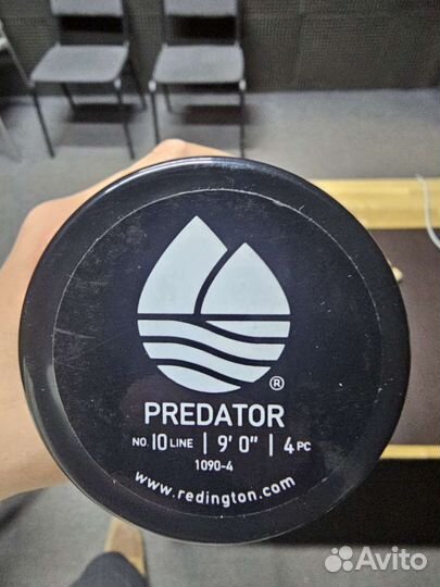 Нахлыст. Redington predator. 10 класс 9