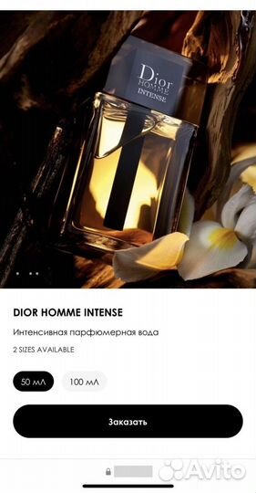 Духи dior homme intense