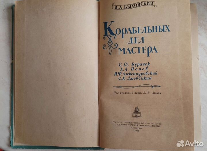 Советская книга 