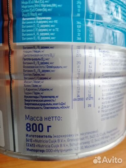 Детская смесь