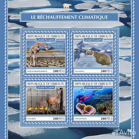 Джибути, 2017. (Dj17617) Фауна и климат (мл+блок)