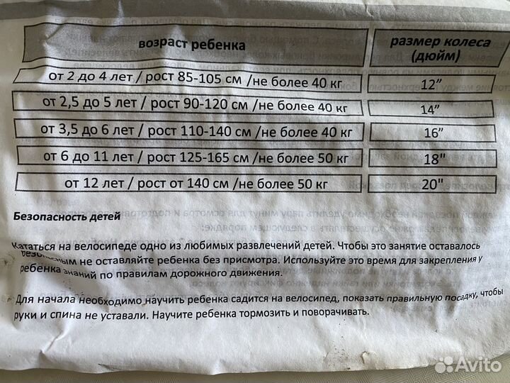 Велосипед детский '18