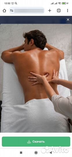 Массажистка